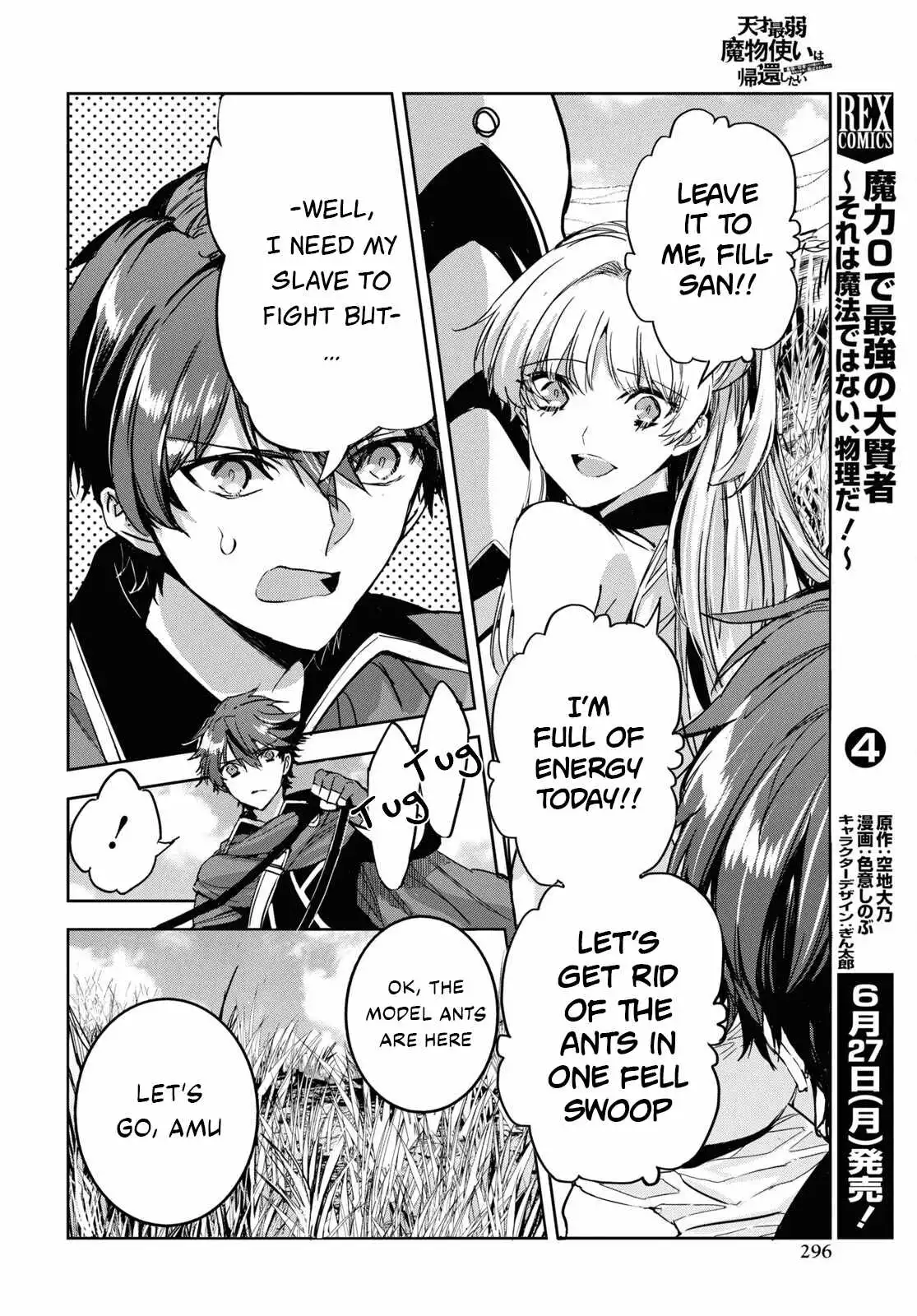 TENSAI SAIJAKU MAMONOTSUKAI HA KIKAN SHITAI ~SAIKYOU NO JUUSHA TO HIKIHANASARETE MISHIRANU CHI NI TOBASAREMASHITA Chapter 4 13